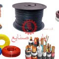 سیم و کابل برق