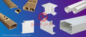 داکت و ترانکینگ و جعبه تقسیم
